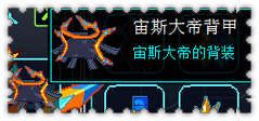 约瑟传说装备秀 双神共存