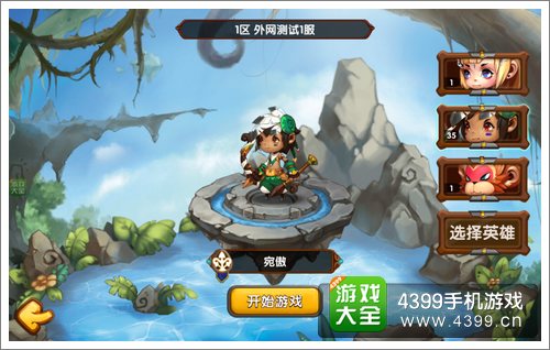西游之光