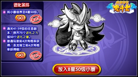 龙斗士进化之力有什么用