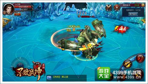 不败战神手游