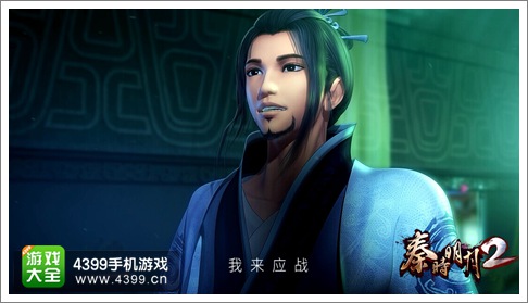 秦时明月2二师公颜路