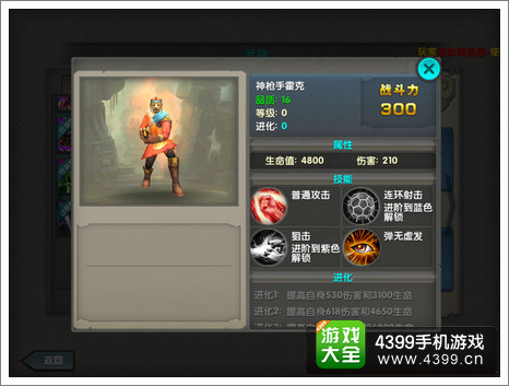 太极熊猫神枪手霍克