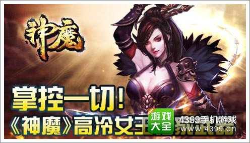 神魔礼包