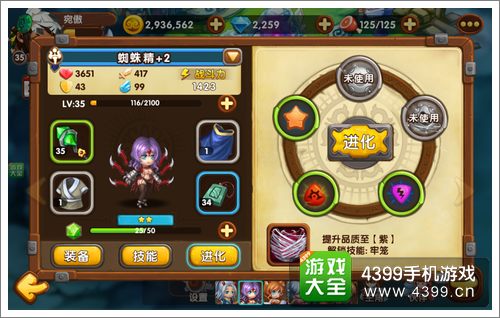 西游之光角色进化材料怎么得