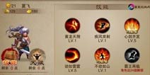 三国之刃剑豪技能加点推荐 资深玩家投稿