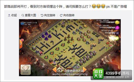 林志颖部落冲突开战