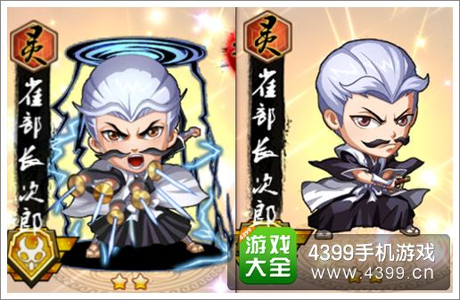 我是死神雀部长次郎