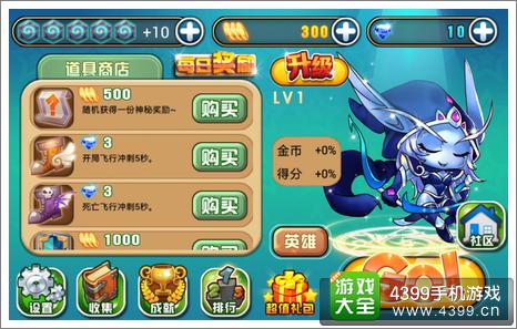 刀塔酷跑之宙斯降临评测