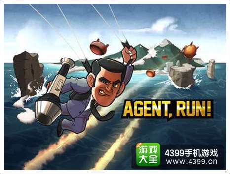 特工快跑游戏