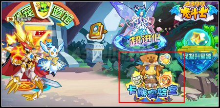 龙斗士卡娜实验室在哪