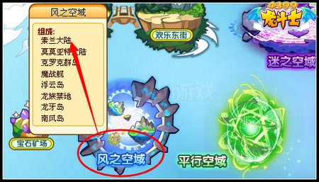 龙斗士维京镇在哪里