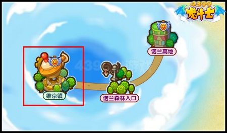 龙斗士维京镇在哪里