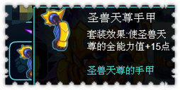约瑟传说圣兽天尊套装