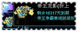 约瑟传说圣兽天尊套装