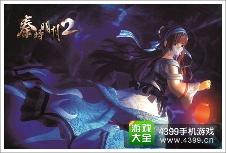 秦时明月2礼包