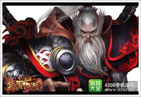 笑傲江湖3D手游