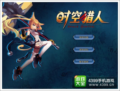 时空猎人猫女技能