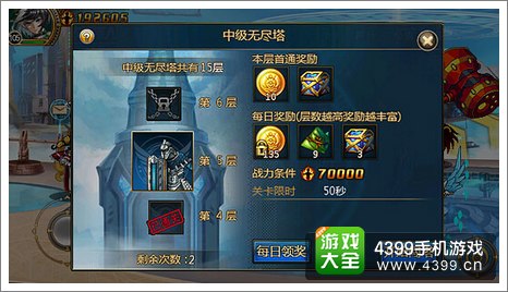 时空猎人无尽塔
