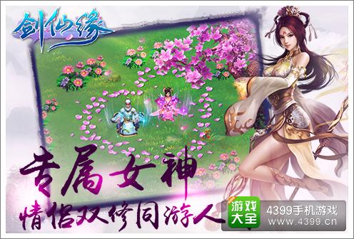 剑仙缘宠物
