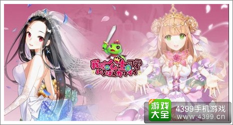 我家公主最可爱