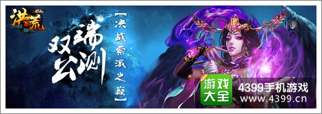 洪荒ol礼包
