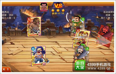 三国杀传奇手游卡牌