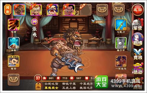 三国杀传奇副将叠加