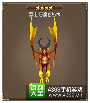 钢铁骑士团雷电恶魔巴洛木