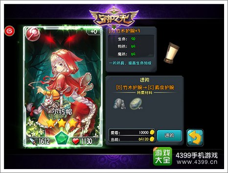 守护之光小红帽