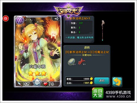 守护之光火柴女孩