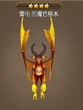 钢铁骑士团雷电恶魔巴格木怎么样 雷电恶魔巴格木属性详解