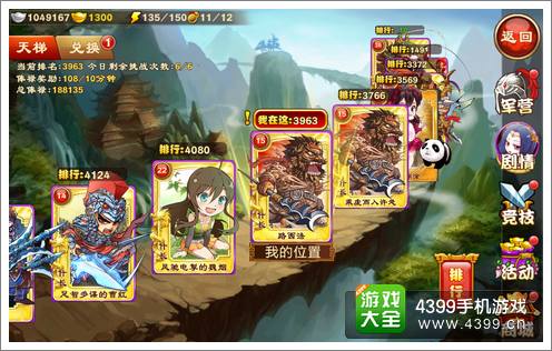 三国杀传奇玩家对战