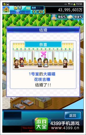 住宅梦物语