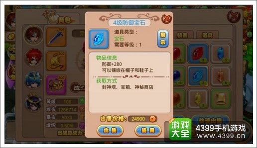 格斗冒险岛宝石有什么用