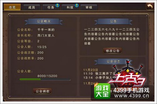 上古3