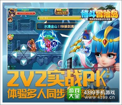 格斗冒险岛11月20日更新公告