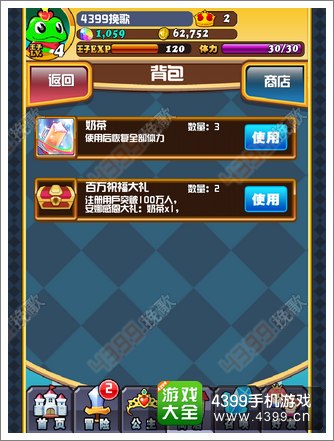 我家公主最可爱体力恢复