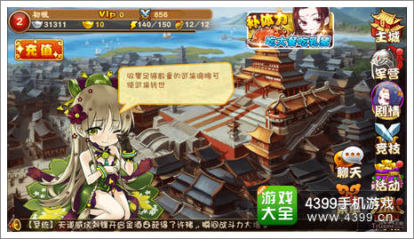 三国杀传奇充值