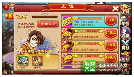 三国杀传奇月卡
