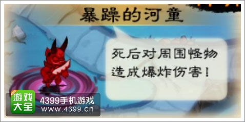 妖姬塔防稀有怪-暴躁的河童