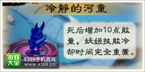 妖姬塔防稀有怪-冷静的河童