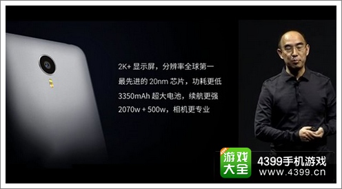 魅族mx4pro配置