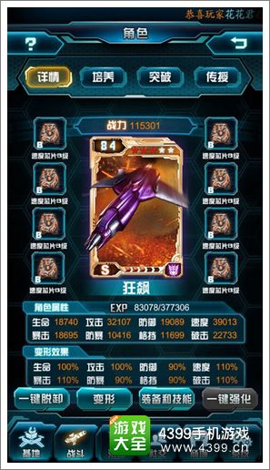 变形金刚崛起新版本