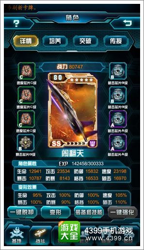 变形金刚崛起新版本