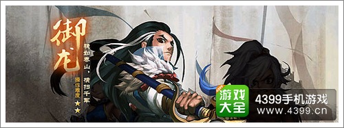 三国之刃职业对比