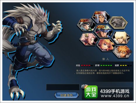 时空猎人狼人技能分析