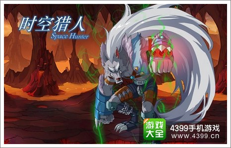 时空猎人狼人PK