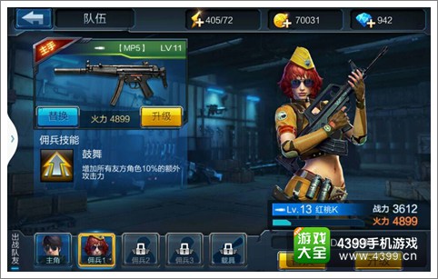 全民突击佣兵怎么装备枪械