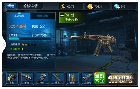 全民突击佣兵怎么装备枪械