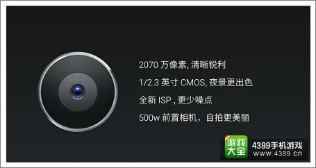 魅族MX4 Pro摄像头